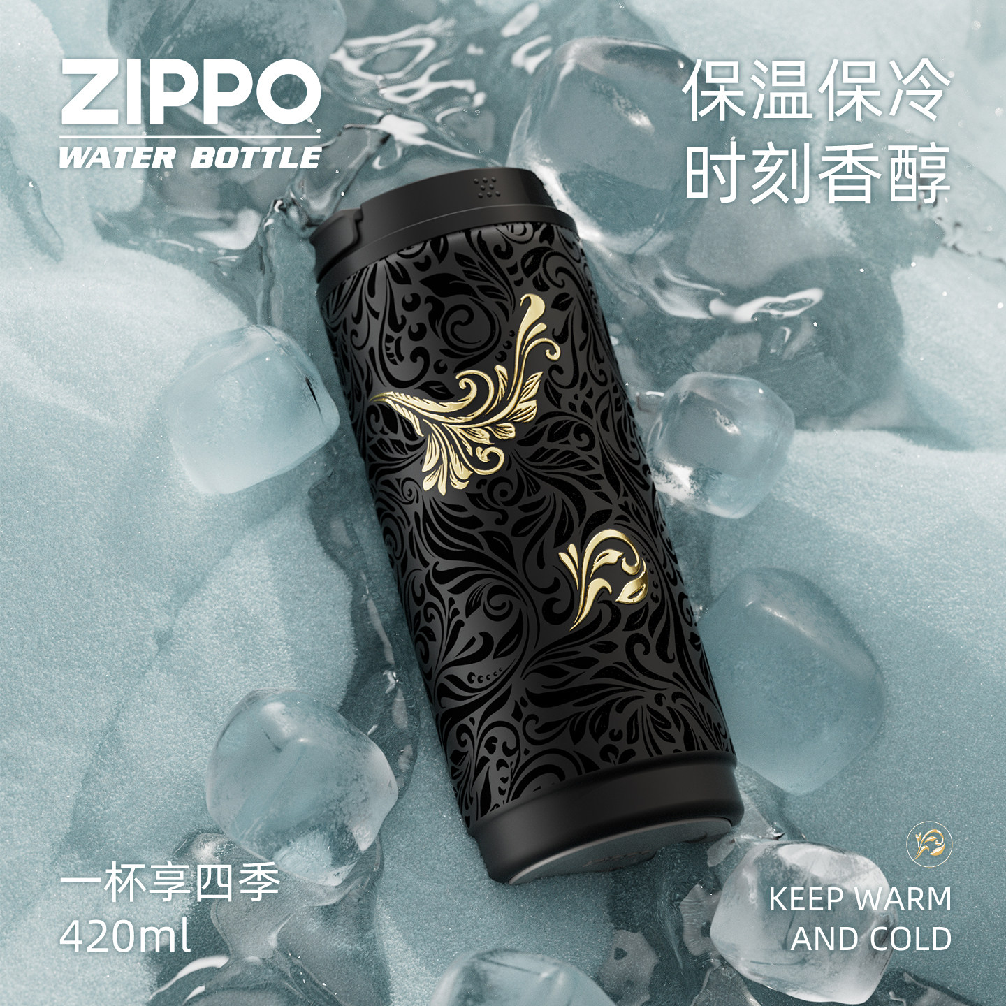 zippo富贵唐草保温杯高颜值水杯316不锈钢保冷便携杯子男2026新款