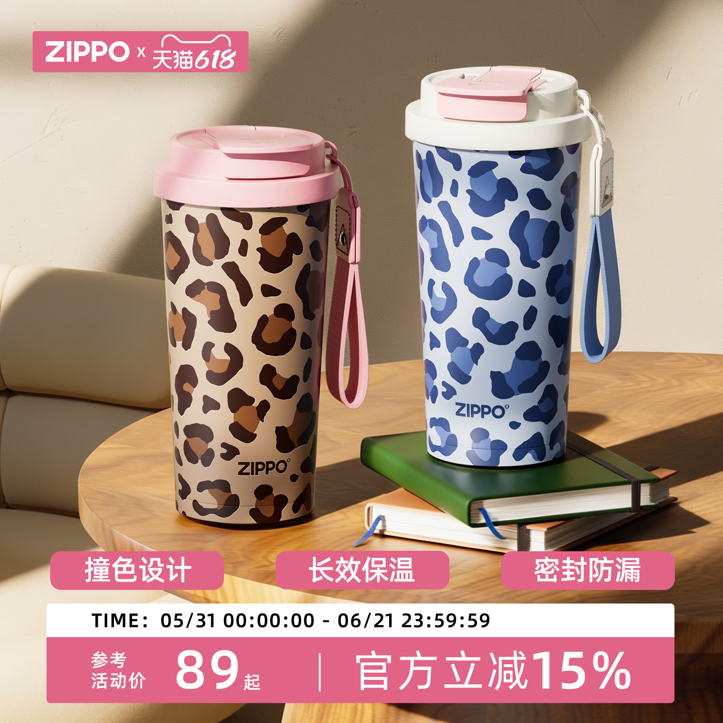 zippo保温杯女生高颜值杯子豹纹水杯随行保温杯带吸管情人节礼物