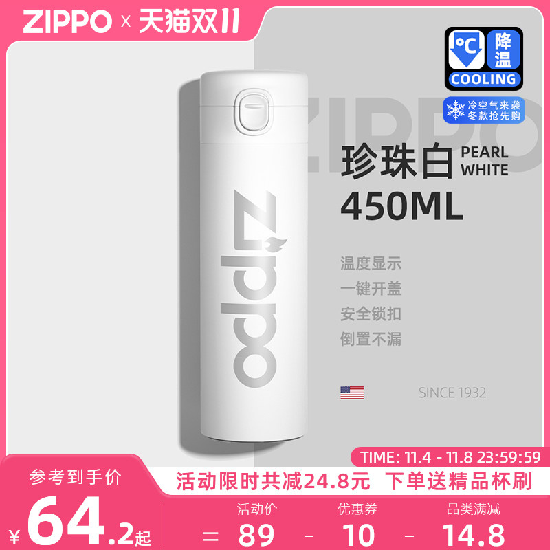 美国zippo保温杯女士食品级316不锈钢男生泡茶水杯子智能显温水壶怎么看?
