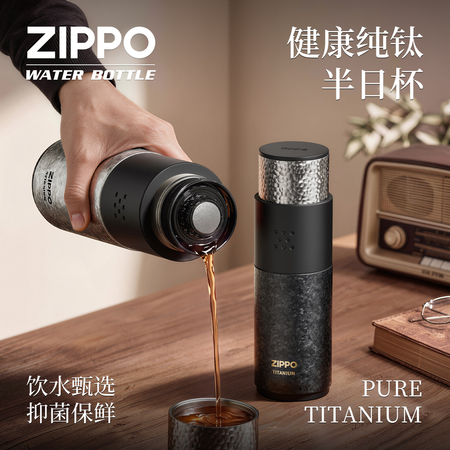 zippo纯钛磁吸保温杯茶水分离泡茶水杯子男士钛杯生日礼物送男友