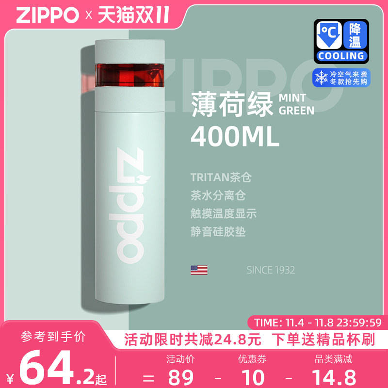 zippo保温杯男士茶水分离杯温度显示高颜值过滤泡茶杯女生水杯子怎么看?