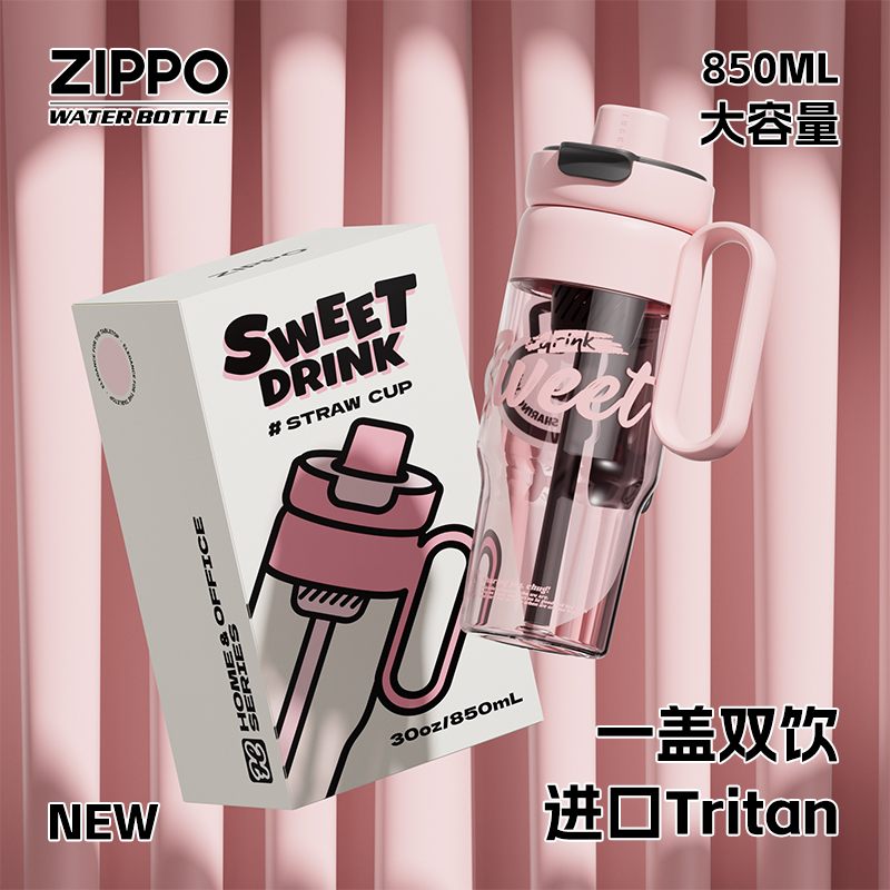 zippo巨无霸水杯2024新款女大容量tritan吸管杯子耐高温运动水壶-封面