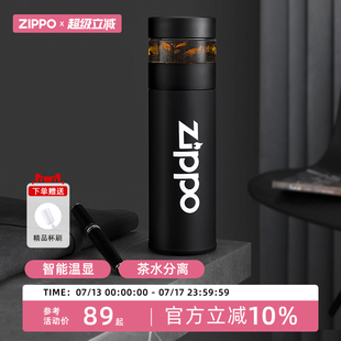 智能茶水分离杯女士 zippo保温杯大容量温度显示水杯泡茶杯子男款