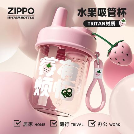 zippo水杯女生吸管杯儿童高颜值tritan杯子夏季新款2024官方正品