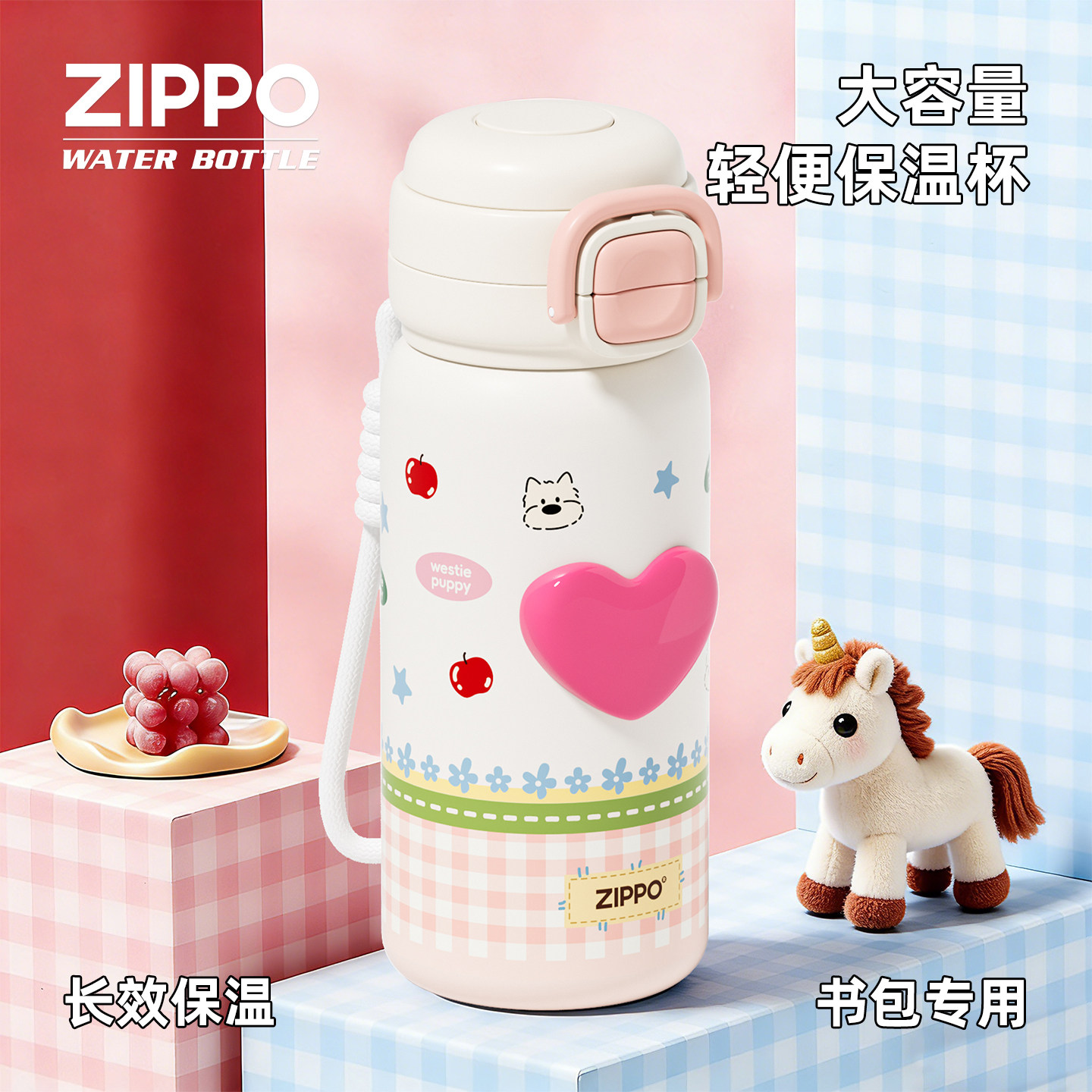 ZIPPO儿童吸管保温杯女生高颜值水杯书包上学专用爱心杯子不锈钢