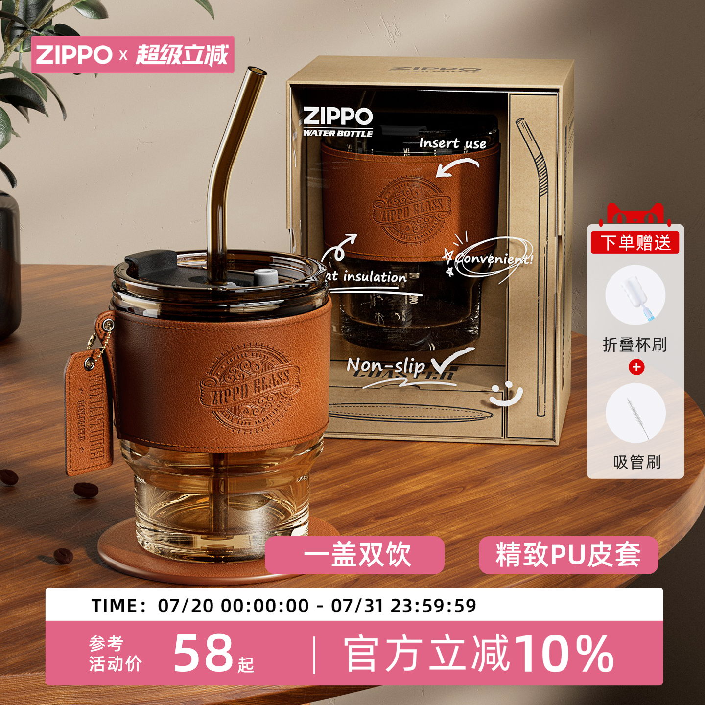 zippo玻璃水杯女带吸管咖啡杯新款2025泡茶杯子办公室复古随