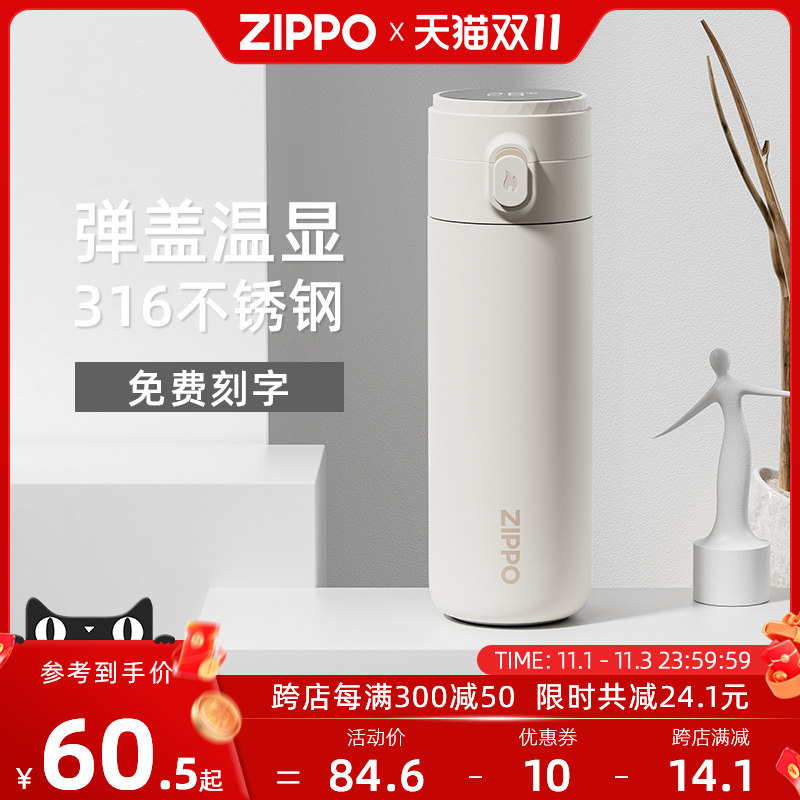zippo高颜值智能316不锈钢保温杯女生水杯茶水分离泡茶杯子男款怎么看?