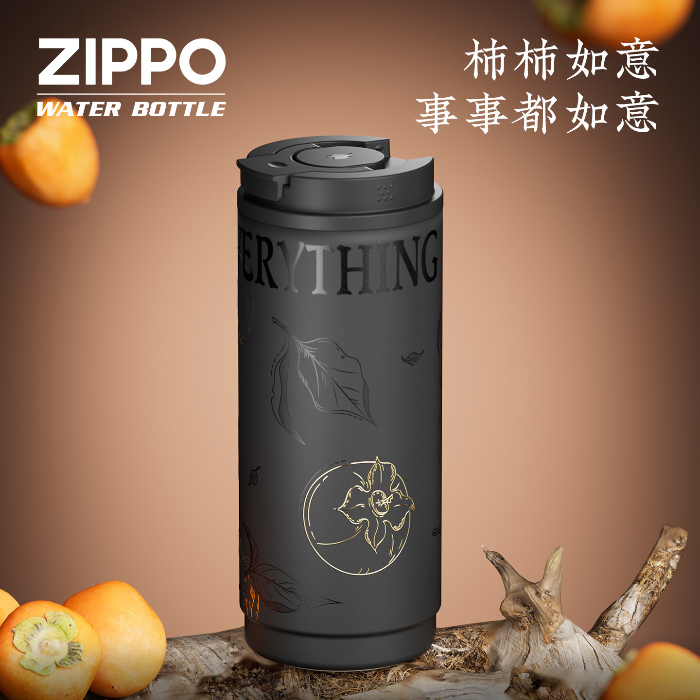 zippo柿柿如意保温杯女生高颜值水杯保冷便携咖啡杯杯子2026新款