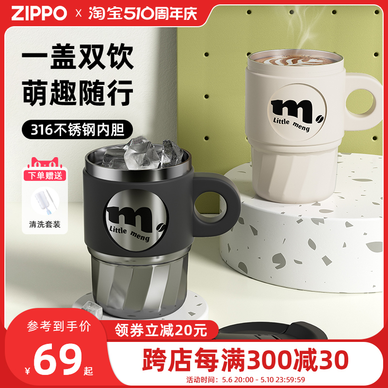 zippo咖啡杯保温杯女生高颜值2024新款便携316不锈钢吸管水杯子男