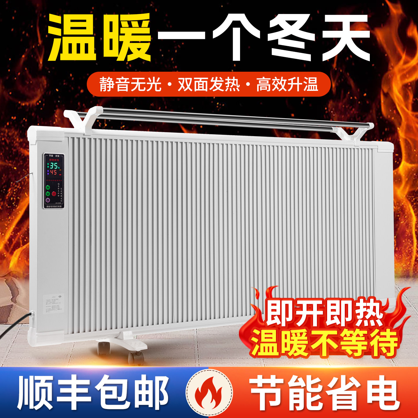 【中国质造冠军之选】电暖器家用图片