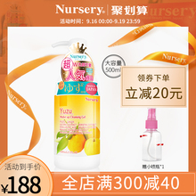 Nursery娜斯丽大柚子卸妆啫喱乳500ml温和深层清洁水正品