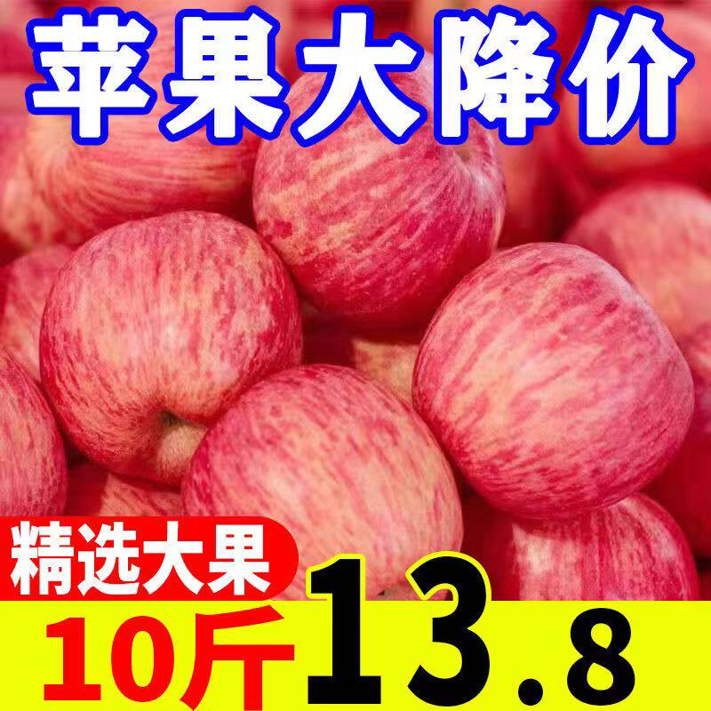 苹果水果10新鲜当季陕西红富士斤一整箱批应季脆甜冰糖心丑苹果脆