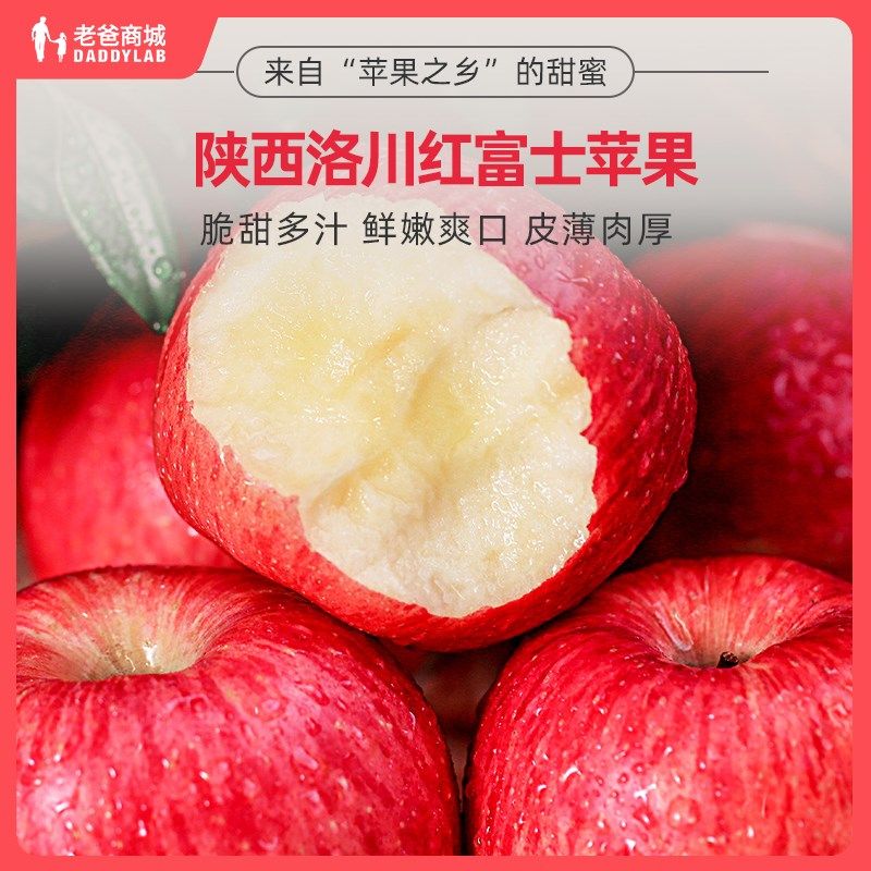 洛川发特大评测苹果应季5红富士果正宗心斤新鲜工厂4.5冰糖