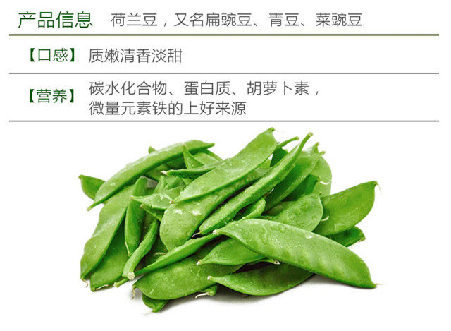 【蔬菜】云南新鲜荷兰豆 小炒沙拉扁豌豆荚5斤包邮