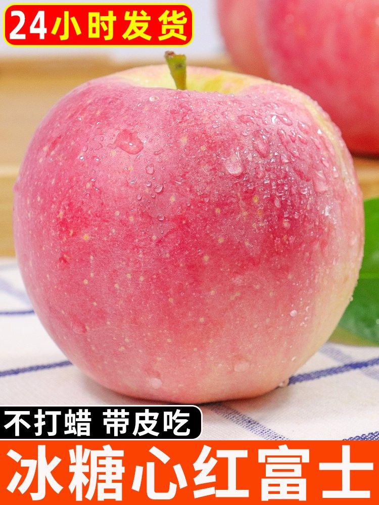 红富士苹果新鲜水果应当季丑苹萍平安果10斤圣诞冰糖心整箱