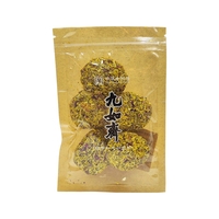 九如齋 菊花枸杞酸棗餅70g袋裝湖南老字號長沙特產(chǎn)懷舊休閑傳統(tǒng)