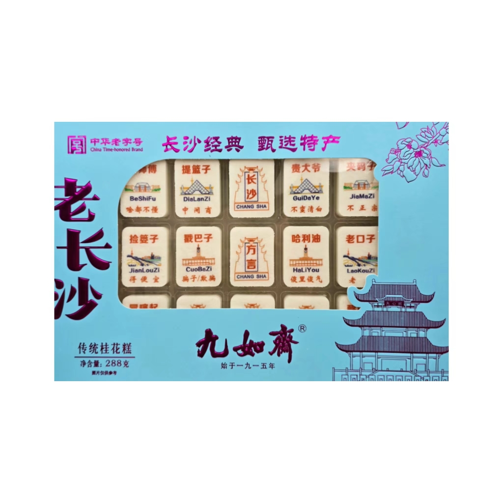 九如斋长沙方言传统桂花糕288g