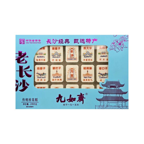 九如斋长沙方言传统桂花糕288g