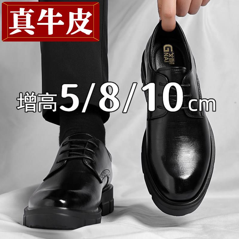 真皮新款内增高鞋男士商务皮鞋10cm正装英伦新郎结婚礼鞋真皮男鞋
