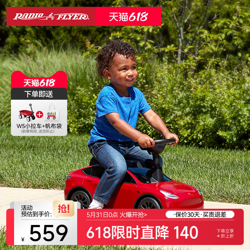 RadioFlyer特斯拉Model Y儿童溜溜车1-4岁宝宝玩具车学步车Tesla