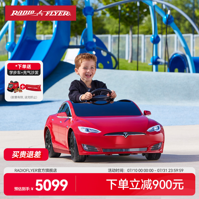 radioflyer特斯拉儿童四轮电动车