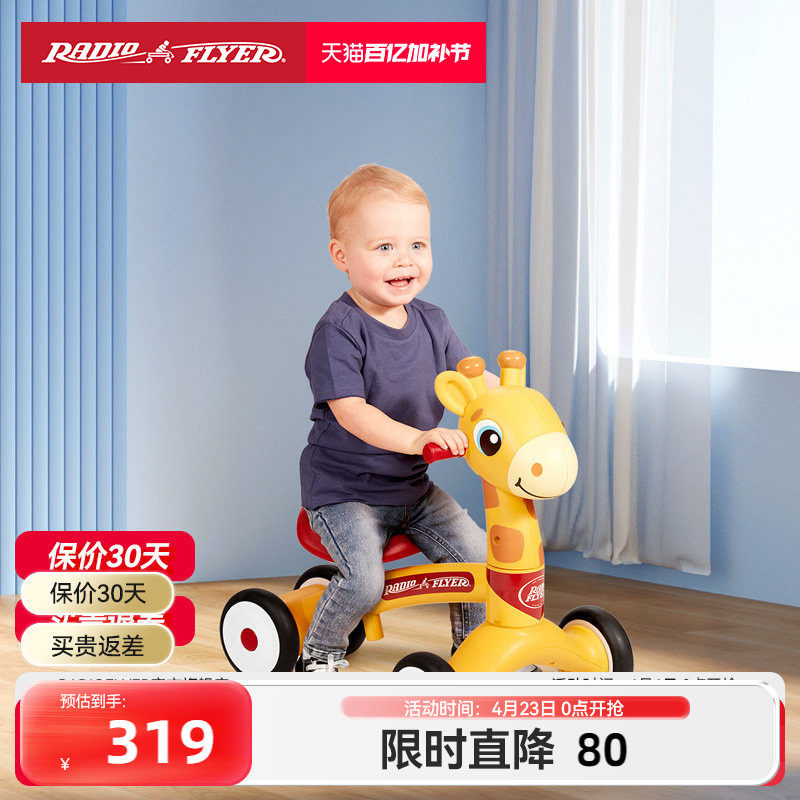 美国RadioFlyer儿童助步车学步车宝宝玩具车学走路溜娃神器手推车