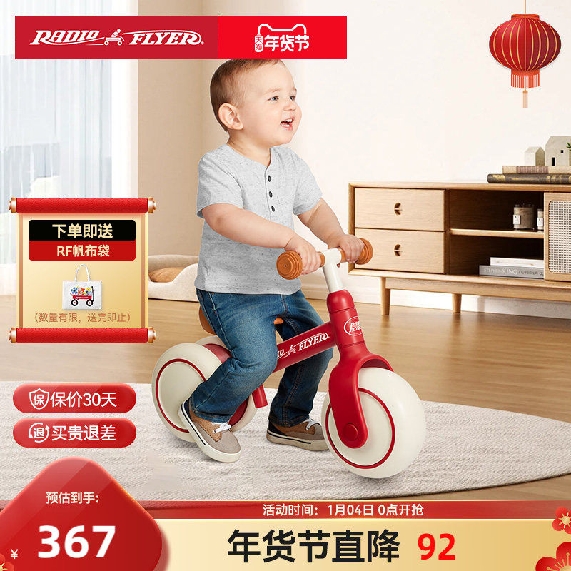 25新品美国瑞飞儿滑步车1-3岁宝宝入门平衡车无脚踏学步车玩具车