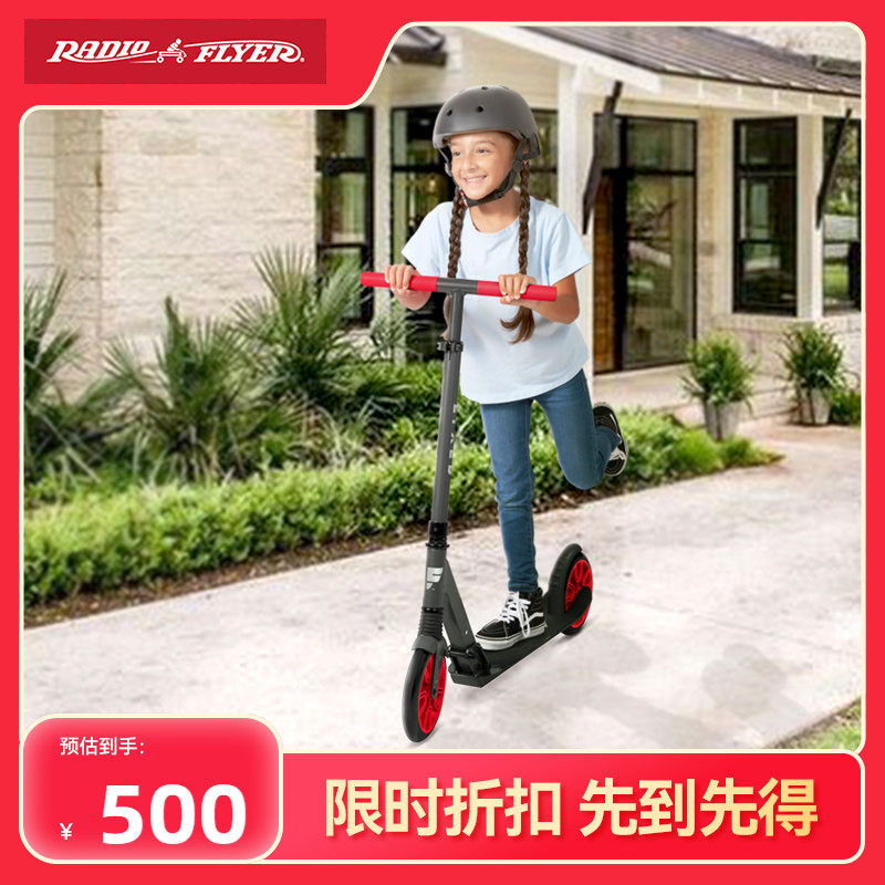 美国RadioFlyer儿童滑板车6-8-12岁14中大童踏板车滑滑车小孩童车