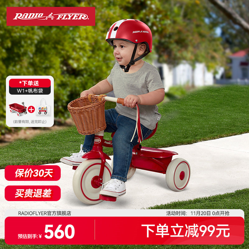 美国RadioFlyer免充气儿童脚踏车