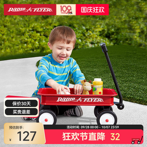 美国RadioFlyer多功能玩具车
