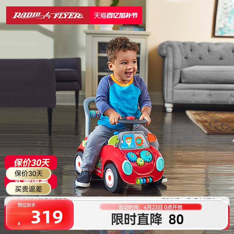 美国RadioFlyer瑞飞儿宝宝学步车手推多功能婴儿学走路玩具助步车