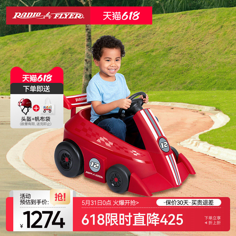 美国瑞飞儿RadioFlyer儿童遥控电动车卡丁车可坐人小孩玩具车赛车