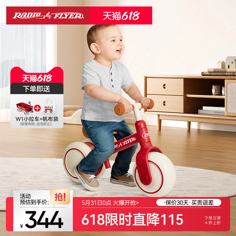 美国瑞飞儿2轮室内滑步车1-3岁宝宝入门平衡车无脚踏学步车玩具车