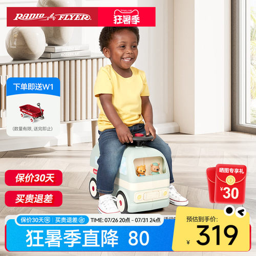 Radioflyer学步车骑行玩具车推车