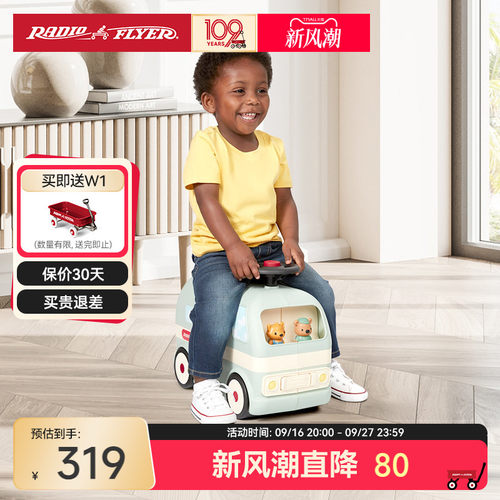 Radioflyer学步车骑行玩具车推车