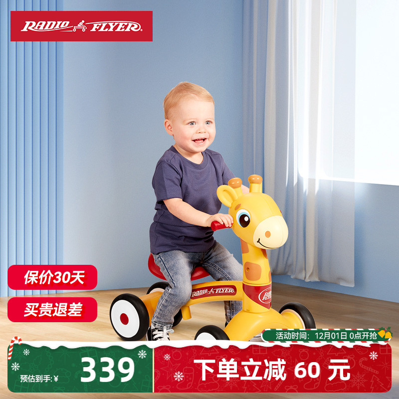 美国RadioFlyer儿童滑滑车学步车