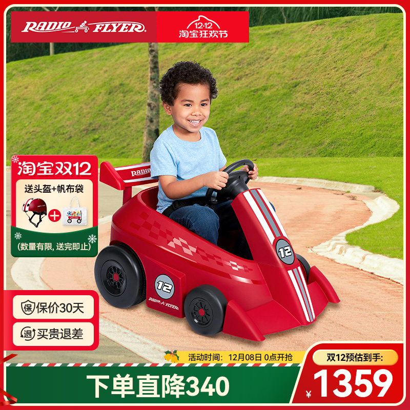 美国儿童遥控卡丁车#931升级款