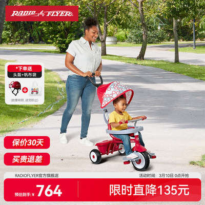 美国RadioFlyer三轮车免充气推车