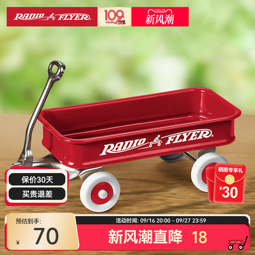 美国RadioFlyer儿童四轮玩具车