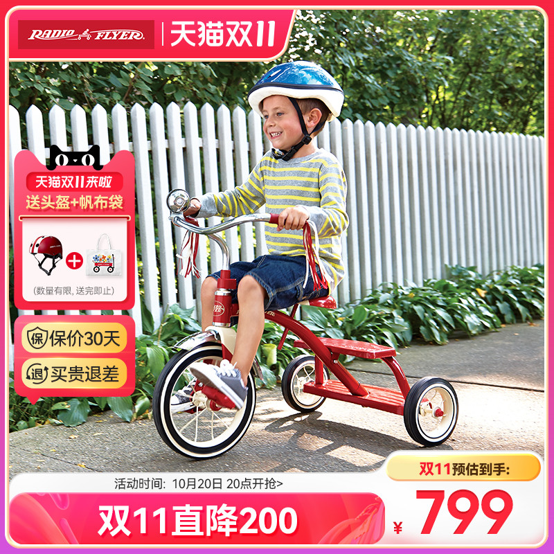 25新美国RadioFlyer儿童自行车脚踏车宝宝2.5-5岁经典红色三轮车