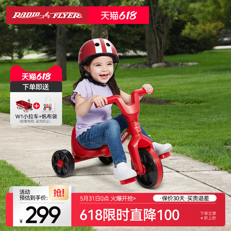 美国瑞飞儿男女通用儿童自行车脚踏车宝宝1.5-3岁幼童小龄三轮车