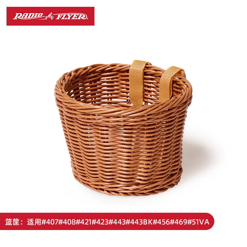 radioflyer三轮车篮筐