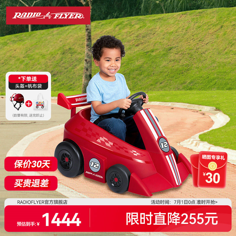 美国瑞飞儿RadioFlyer儿童遥控电动车卡丁车可坐人小孩玩具车赛车