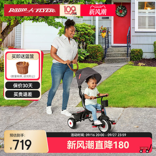 美国RadioFlyer三轮车免充气推车