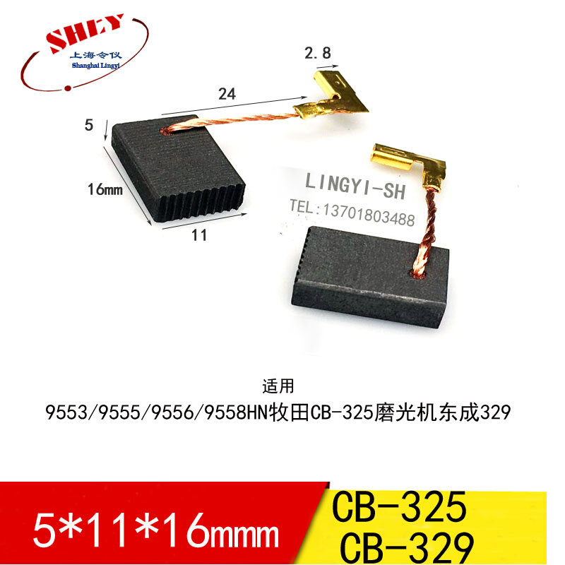 (适用日立110 切割机 h41电镐 38e电锤)43号碳刷 7x11x18mm