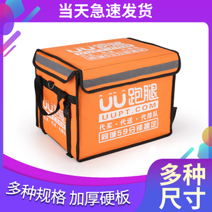 UU跑腿保温箱送餐箱优优跑腿外卖送餐箱摆摊冷藏加锁防水骑手装备