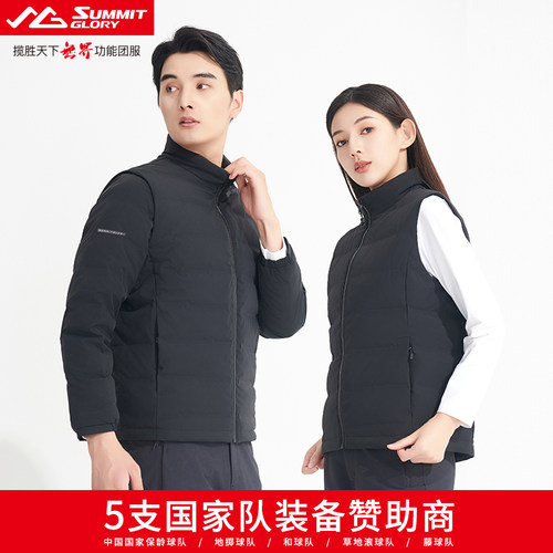揽胜天下户外运动休闲羽绒服