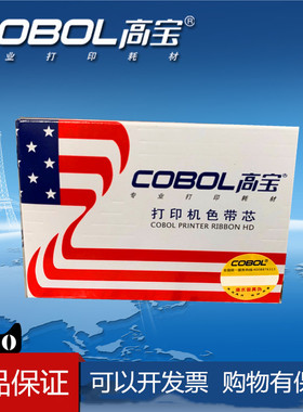 高宝适用于STAR实达 BP690K色带  BP690PRO BP690K2 830K KP770打