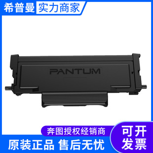 P3370DN 405 M6705DN M6863FDN M7205FDN 奔图墨粉盒 M7106DN