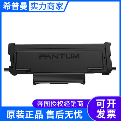 奔图墨粉盒(TO-405) P3370DN M6705DN M6863FDN M7106DN M7205FDN